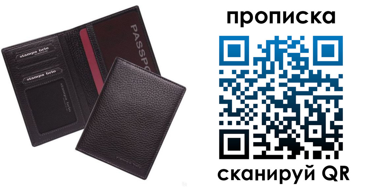 временная прописка в Малой Вишере
