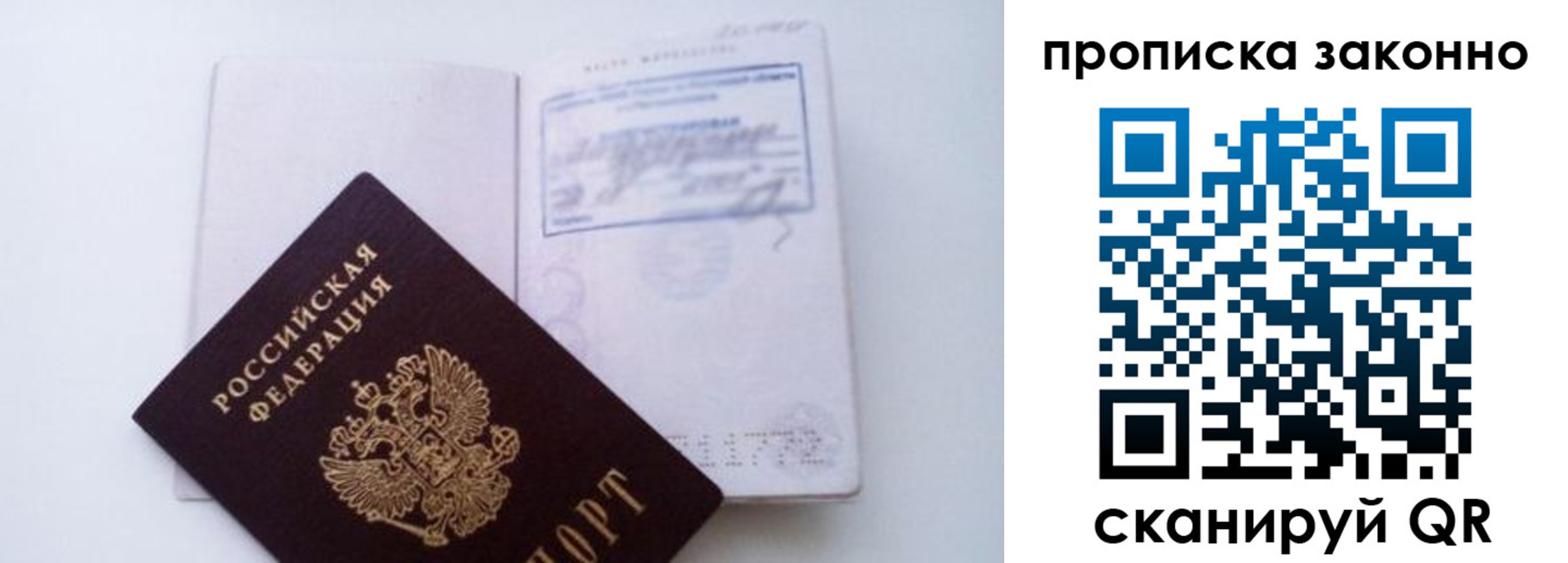 временная регистрация для всех в Малой Вишере