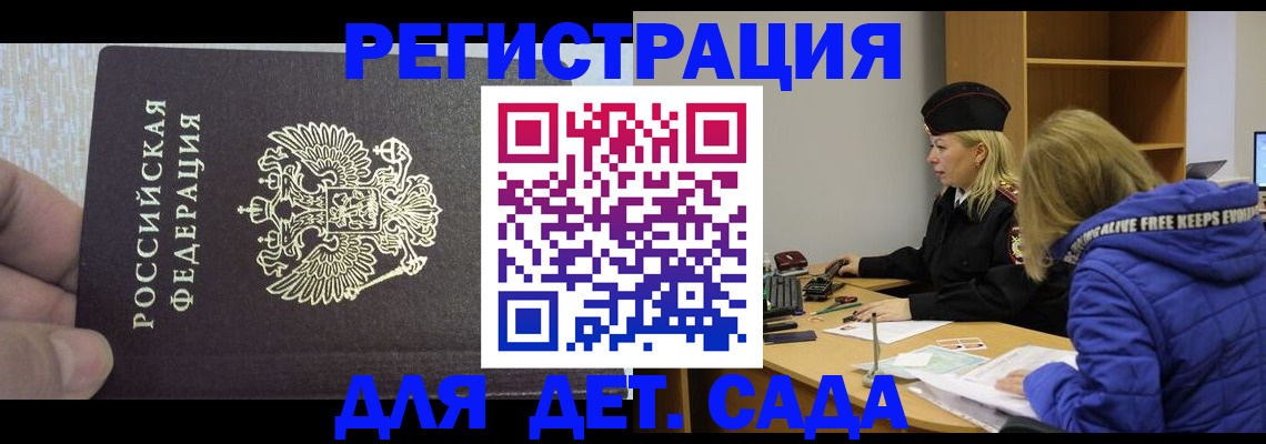 временная регистрация в Малой Вишере