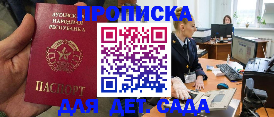 прописка для кредита в Малой Вишере
