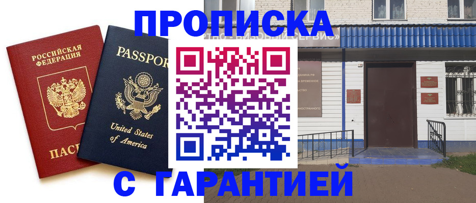 временная регистрация купить в Малой Вишере