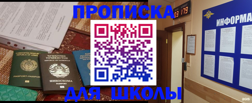 прописка в квартире в Малой Вишере