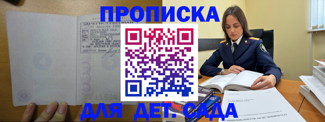 временная регистрация купить в Малой Вишере