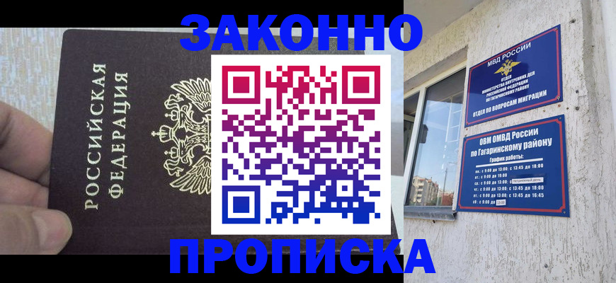временная регистрация в квартире в Малой Вишере