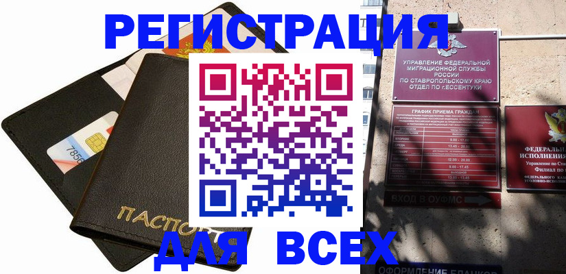 прописка для военкомата в Малой Вишере