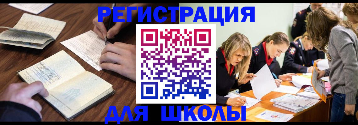 временная регистрация собственник в Малой Вишере