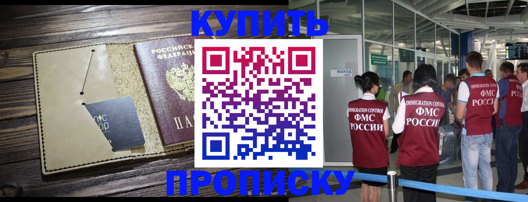 прописка регистрация в Малой Вишере